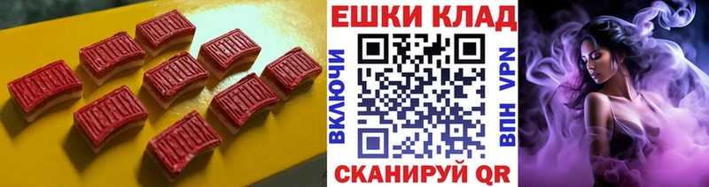Ecstasy ешки Нововоронеж