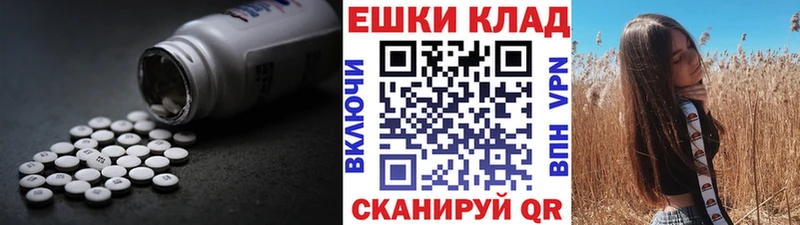 ЭКСТАЗИ таблы  Купить  Нововоронеж 
