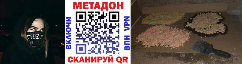 Метадон methadone  Купить закладки  Нововоронеж 